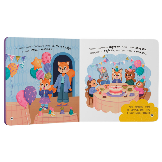 Учебная литература - Книжка «Самостійний малюк. Бувай, пустушко!» Катерина Столяренко (9786175475386)#5