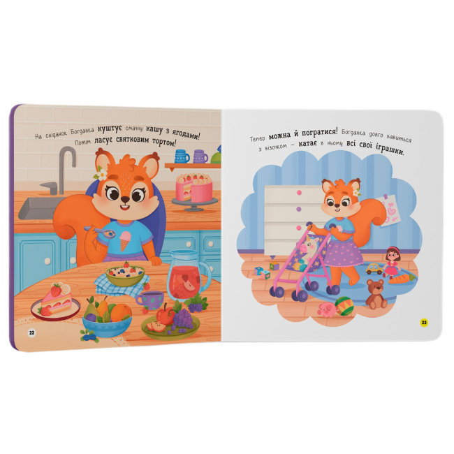 Учебная литература - Книжка «Самостійний малюк. Бувай, пустушко!» Катерина Столяренко (9786175475386)#7