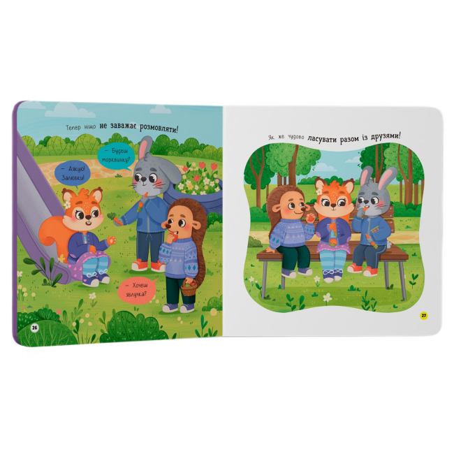 Учебная литература - Книжка «Самостійний малюк. Бувай, пустушко!» Катерина Столяренко (9786175475386)#8