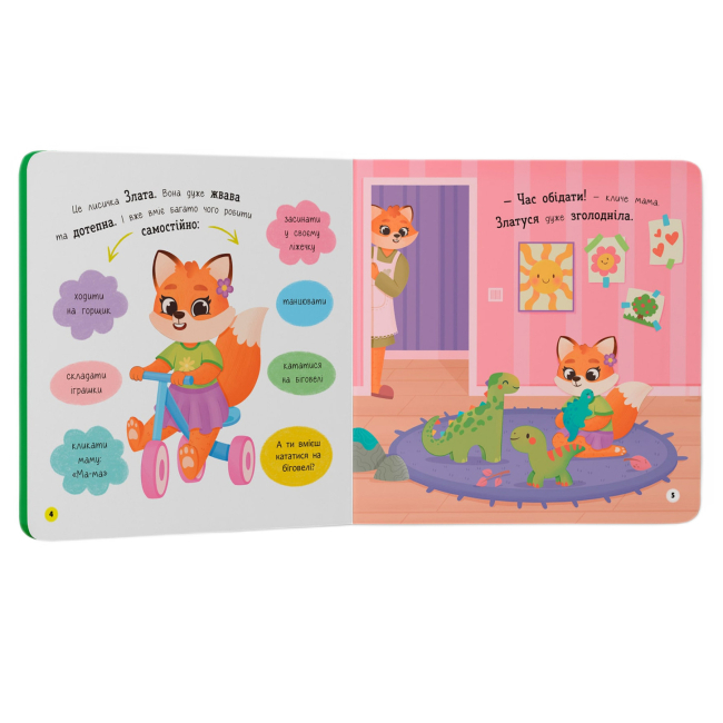 Учебная литература - Книжка «Самостійний малюк. Їм самостійно» Столяренко Катерина (9786175475249)#2