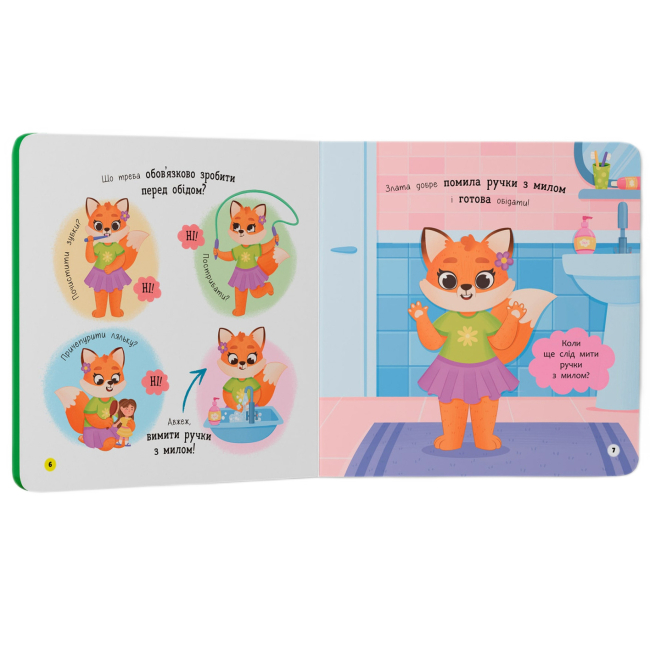 Учебная литература - Книжка «Самостійний малюк. Їм самостійно» Столяренко Катерина (9786175475249)#3