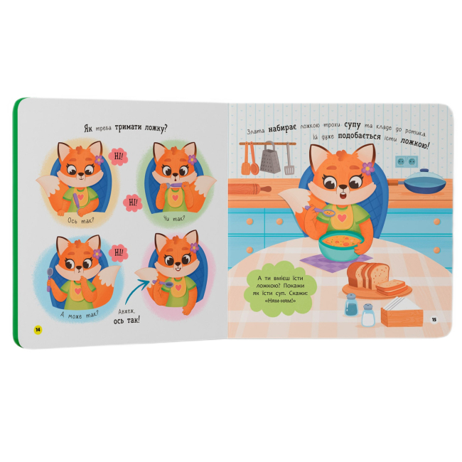 Учебная литература - Книжка «Самостійний малюк. Їм самостійно» Столяренко Катерина (9786175475249)#5