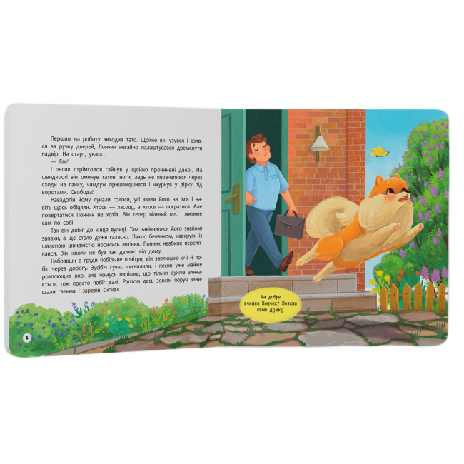 Книги-картинки для детей (2-6 лет) - Книжка «Хвостаті пригоди. Пончик та Грінка. Знайомство» Юлія Риженко (9786175475423)#3