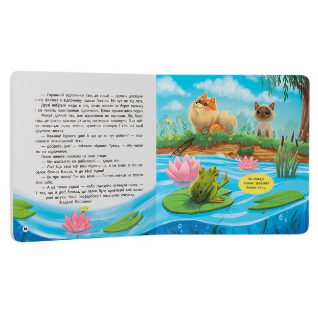 Книги-картинки для детей (2-6 лет) - Книжка «Хвостаті пригоди. Пончик та Грінка. Знайомство» Юлія Риженко (9786175475423)#6