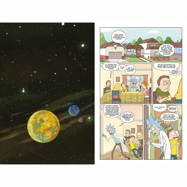 Комиксы, манга и книги о героях (7+ лет) - Комікс «Рік і Морті. Том 1» Зак Ґорман (9786175231661)#2