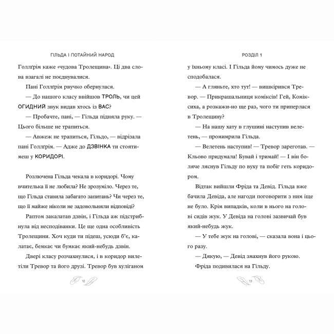 Комікси, манга та книги про героїв (7+ років) - Книжка «Гільда і великий парад» Стівен Дейвіс (9786175232866)#4