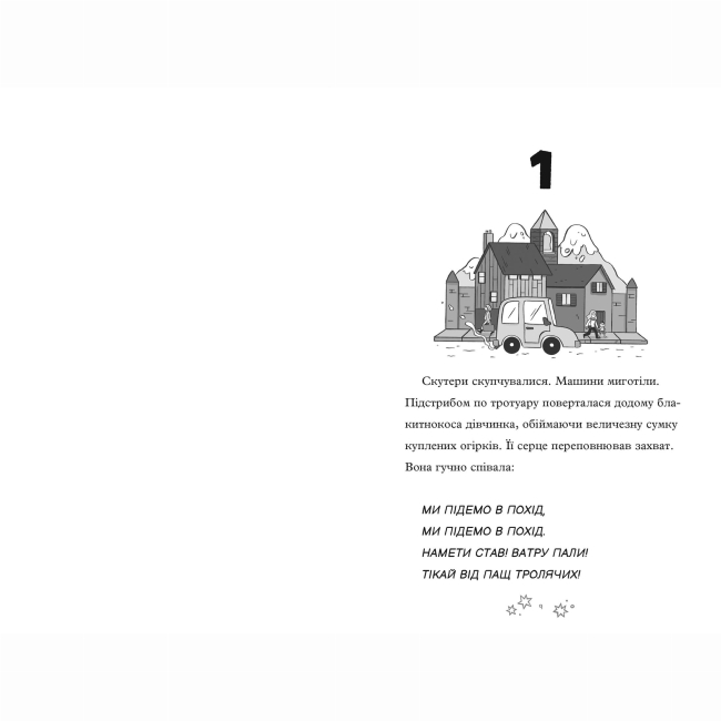 Комікси, манга та книги про героїв (7+ років) - Книжка «Гільда і безмежне Ніде» Стівен Дейвіс (9786175232873)#2