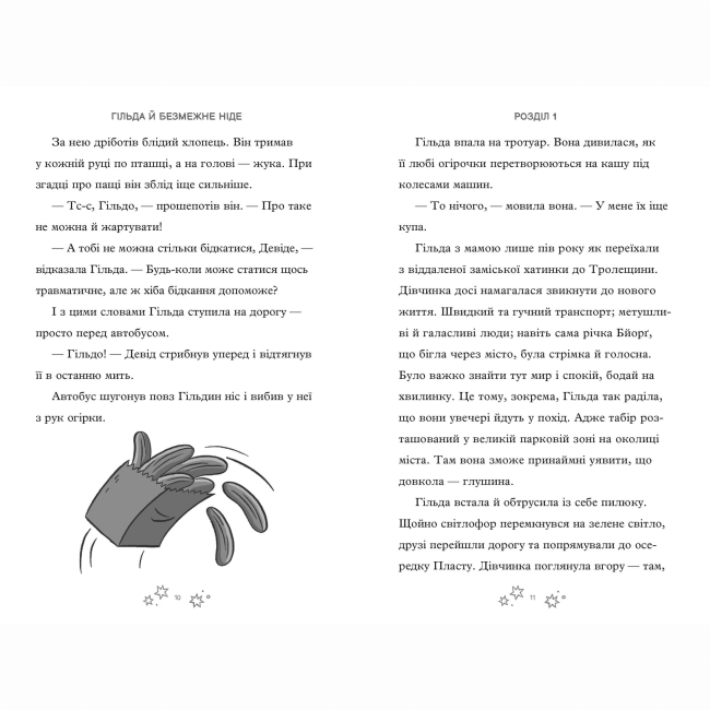 Комікси, манга та книги про героїв (7+ років) - Книжка «Гільда і безмежне Ніде» Стівен Дейвіс (9786175232873)#3