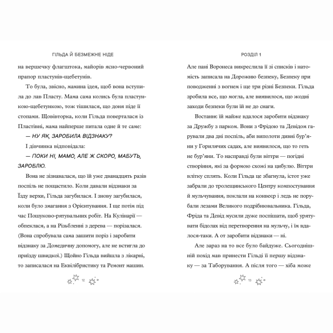 Комікси, манга та книги про героїв (7+ років) - Книжка «Гільда і безмежне Ніде» Стівен Дейвіс (9786175232873)#4
