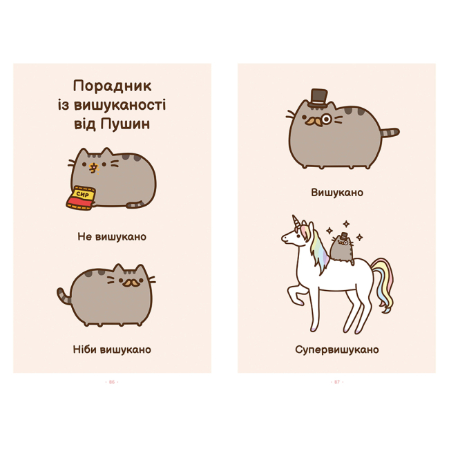 Книги-картинки для детей (2-6 лет) - Комікс «Киця на ім'я Пушин» Клер Белтон (9786175232828)#3