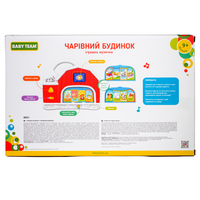 Развивающие игрушки - Музыкальная игрушка Baby Team Волшебный дом (8651)#7