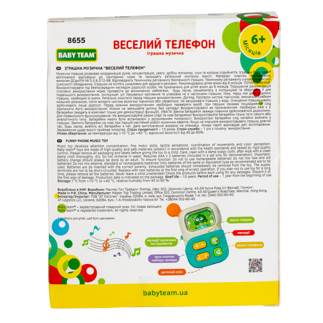 Розвивальні іграшки - Розвивальна іграшка Baby Team Веселий телефон в асортименті (8655)#6