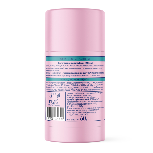 Косметика - Маска для лица Mermade Multi botanical extracts (MRAC002)#2