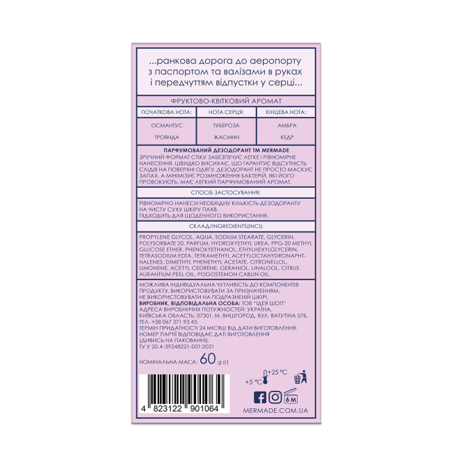 Косметика - Дезодорант Mermade Wanderlust 60 г (MRD1005)#4