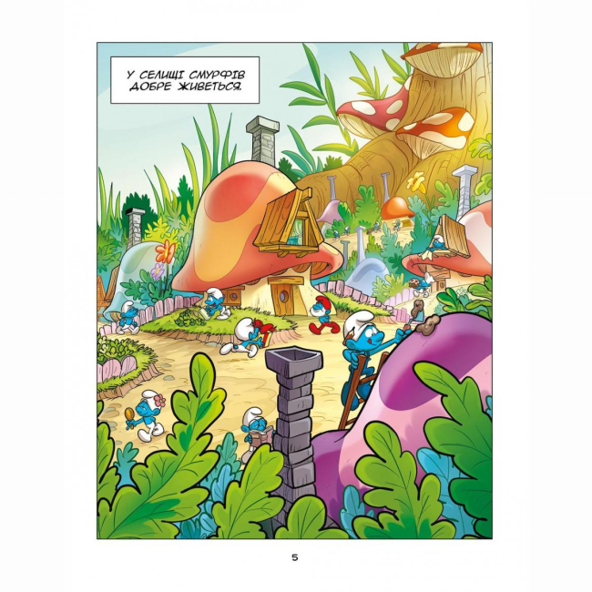 Комиксы, манга и книги о героях (7+ лет) - Книжка «Смурф, який боявся темряви. Смурф, якому все випадало з рук» Peyo (9786177569502)#2