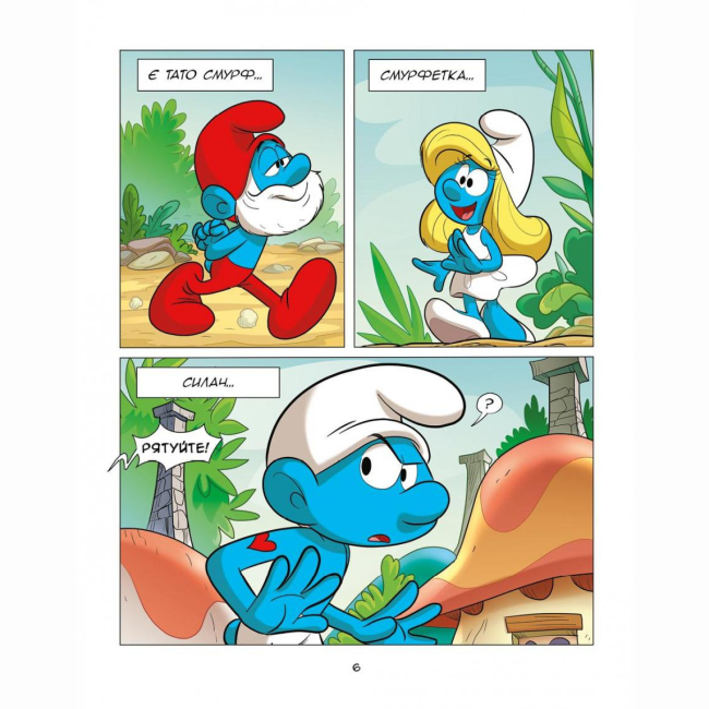 Комиксы, манга и книги о героях (7+ лет) - Книжка «Смурф, який боявся темряви. Смурф, якому все випадало з рук» Peyo (9786177569502)#3