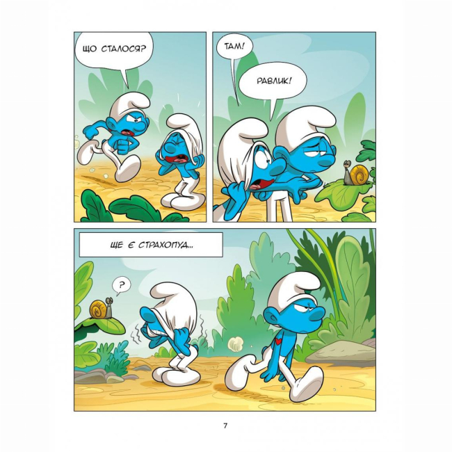 Комиксы, манга и книги о героях (7+ лет) - Книжка «Смурф, який боявся темряви. Смурф, якому все випадало з рук» Peyo (9786177569502)#4