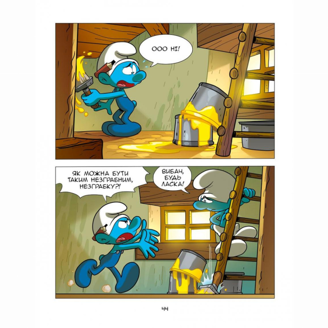 Комиксы, манга и книги о героях (7+ лет) - Книжка «Смурф, який боявся темряви. Смурф, якому все випадало з рук» Peyo (9786177569502)#9