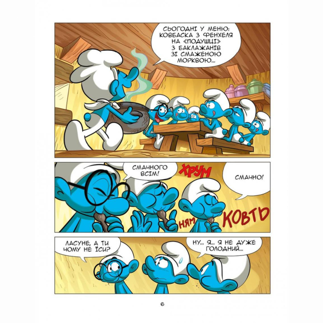 Комиксы, манга и книги о героях (7+ лет) - Книжка «Зростаємо зі смурфами. Смурф, який любив лише солодощі. Смурфетка — також смурф» Peyo (9786177569519)#3