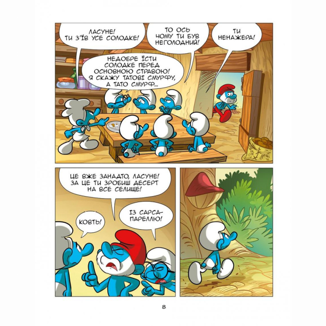 Комиксы, манга и книги о героях (7+ лет) - Книжка «Зростаємо зі смурфами. Смурф, який любив лише солодощі. Смурфетка — також смурф» Peyo (9786177569519)#5