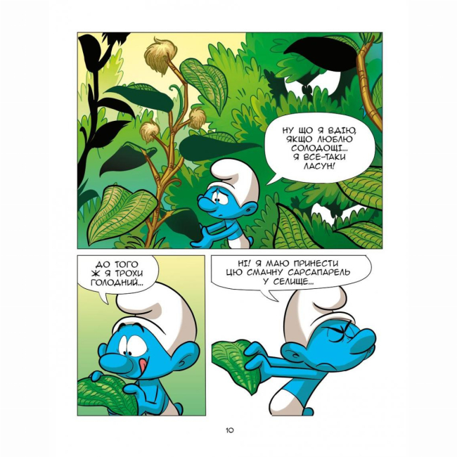 Комиксы, манга и книги о героях (7+ лет) - Книжка «Зростаємо зі смурфами. Смурф, який любив лише солодощі. Смурфетка — також смурф» Peyo (9786177569519)#7