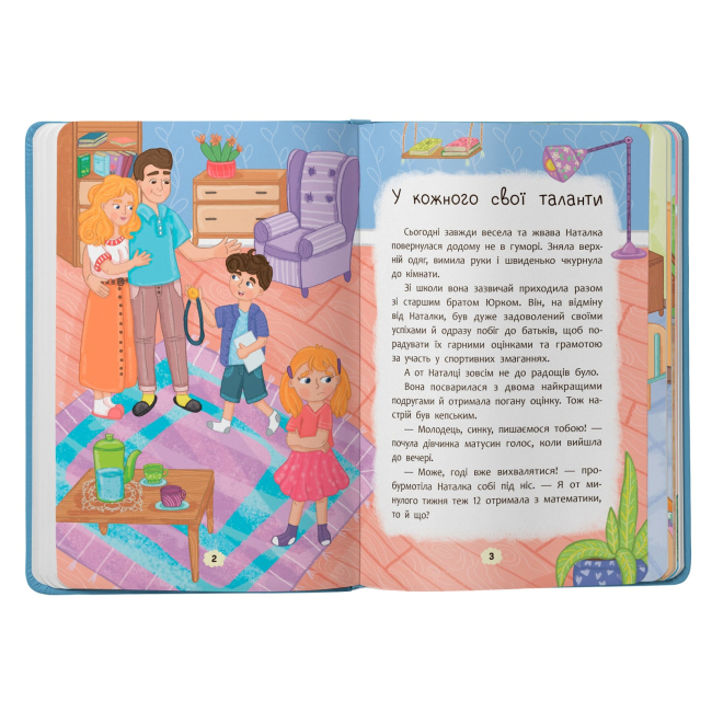 Пізнавальні книги (4-10 років) - Книжка «Дружу з емоціями. Що робити, якщо заздриш?» (9786175475416)#2