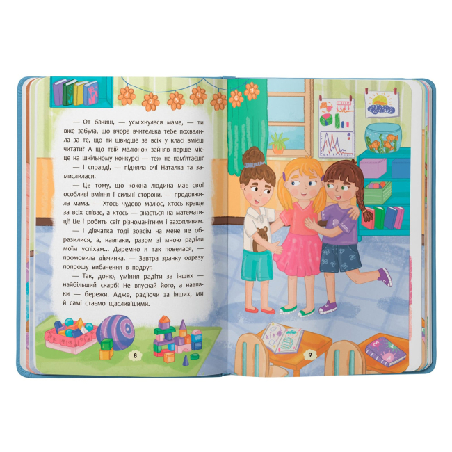 Пізнавальні книги (4-10 років) - Книжка «Дружу з емоціями. Що робити, якщо заздриш?» (9786175475416)#3