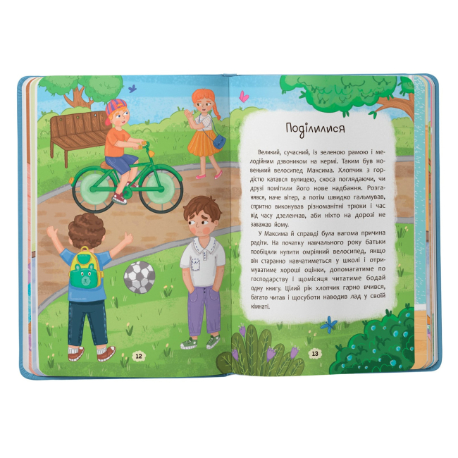 Пізнавальні книги (4-10 років) - Книжка «Дружу з емоціями. Що робити, якщо заздриш?» (9786175475416)#4