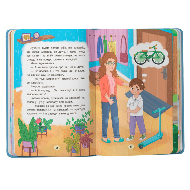 Пізнавальні книги (4-10 років) - Книжка «Дружу з емоціями. Що робити, якщо заздриш?» (9786175475416)#5