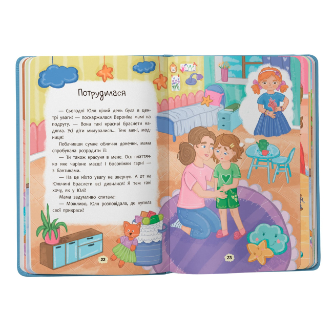 Пізнавальні книги (4-10 років) - Книжка «Дружу з емоціями. Що робити, якщо заздриш?» (9786175475416)#7