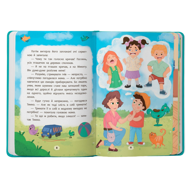 Познавательные книги (4-10 лет) - Книжка «Дружу з емоціями. Що робити, якщо злишся?» (9786175475096)#3
