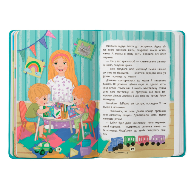 Познавательные книги (4-10 лет) - Книжка «Дружу з емоціями. Що робити, якщо злишся?»  (9786175475096)#8