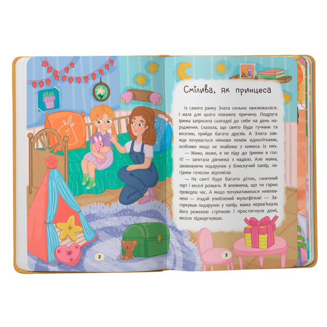 Пізнавальні книги (4-10 років) - Книжка «Дружу з емоціями. Що робити, якщо ніяково?» (9786175475300)#2