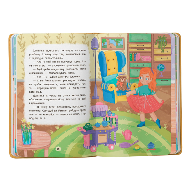 Пізнавальні книги (4-10 років) - Книжка «Дружу з емоціями. Що робити, якщо ніяково?» (9786175475300)#5