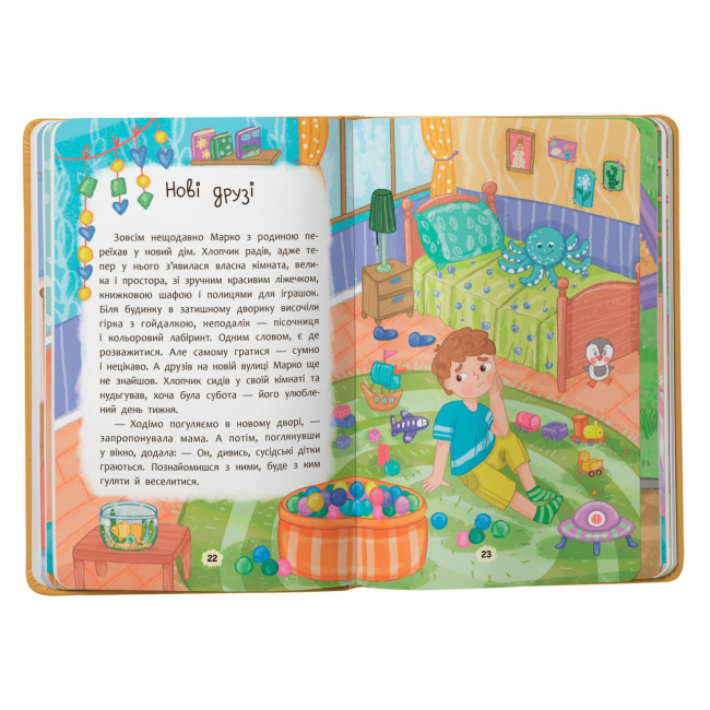 Пізнавальні книги (4-10 років) - Книжка «Дружу з емоціями. Що робити, якщо ніяково?» (9786175475300)#6