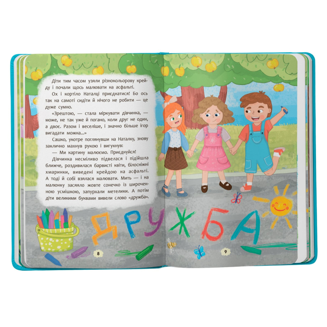 Познавательные книги (4-10 лет) - Книжка «Дружу з емоціями. Що робити, якщо ображаєшся?» (9786175475157)#3