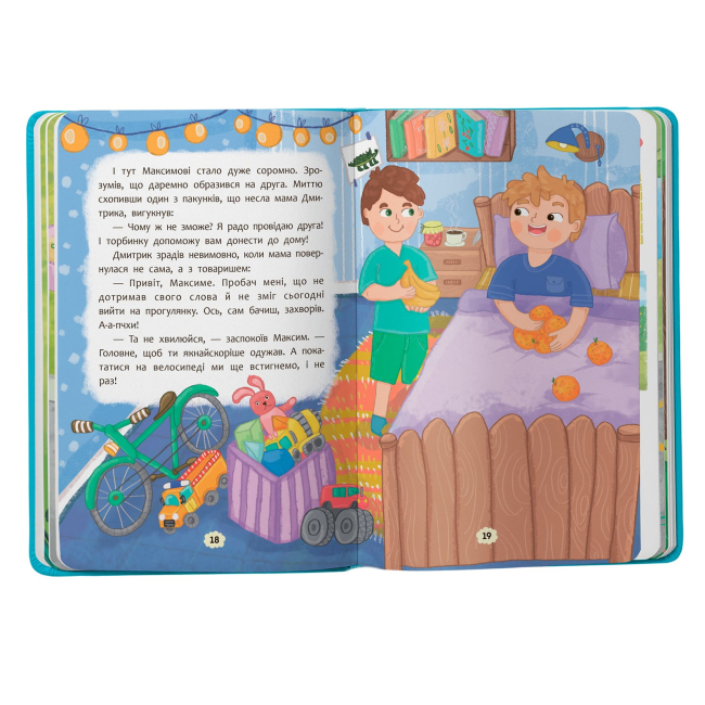 Познавательные книги (4-10 лет) - Книжка «Дружу з емоціями. Що робити, якщо ображаєшся?» (9786175475157)#5