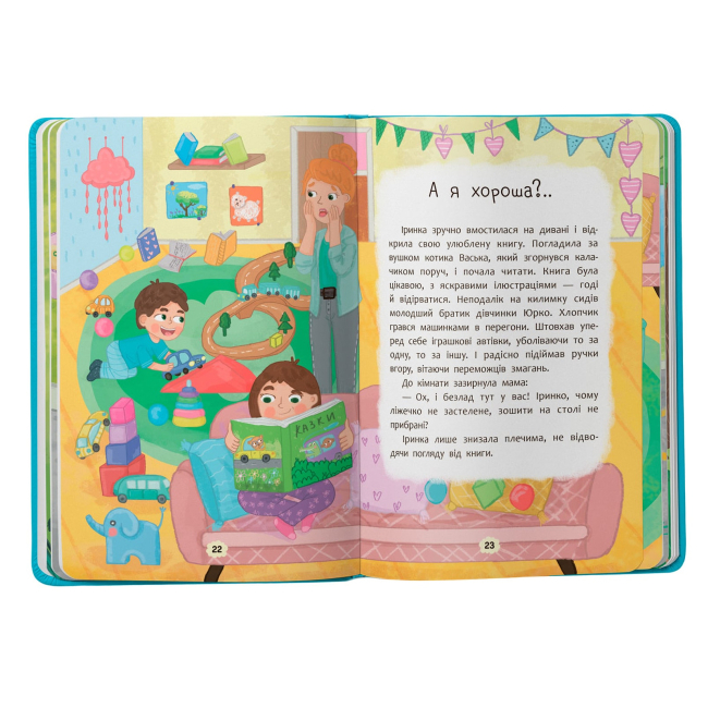 Познавательные книги (4-10 лет) - Книжка «Дружу з емоціями. Що робити, якщо ображаєшся?» (9786175475157)#6