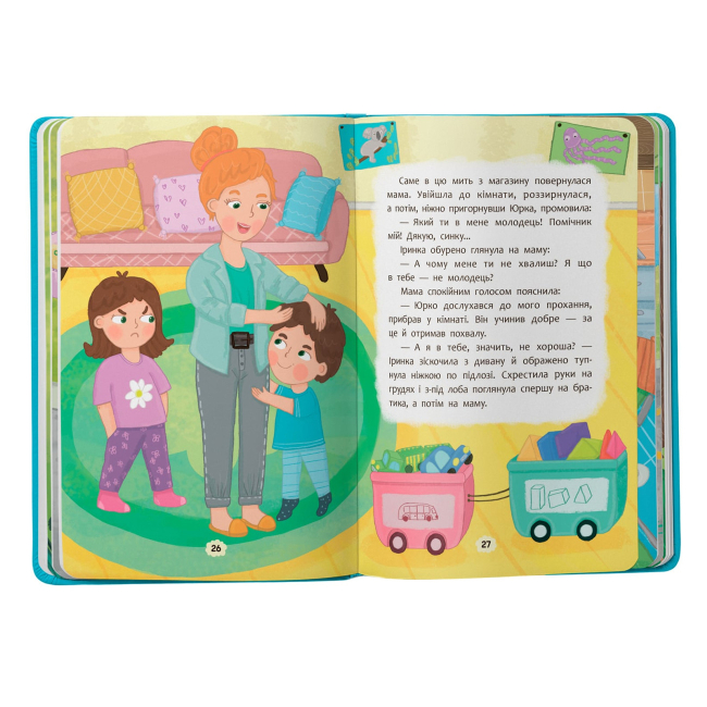 Познавательные книги (4-10 лет) - Книжка «Дружу з емоціями. Що робити, якщо ображаєшся?» (9786175475157)#7