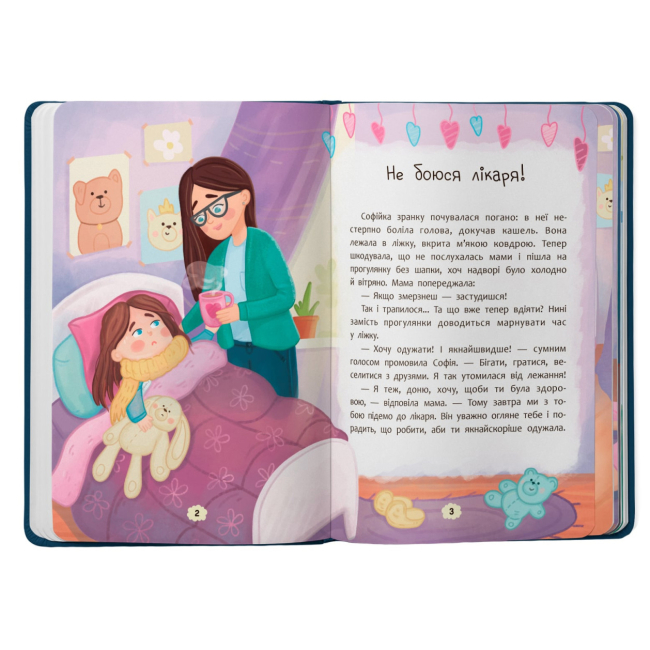 Познавательные книги (4-10 лет) - Книжка «Дружу з емоціями. Що робити, якщо страшно?» (9786175475102)#2