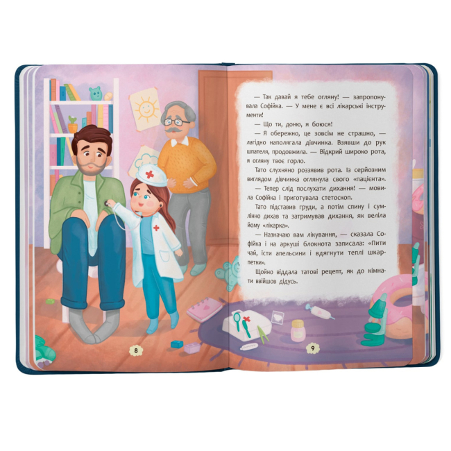 Познавательные книги (4-10 лет) - Книжка «Дружу з емоціями. Що робити, якщо страшно?» (9786175475102)#3