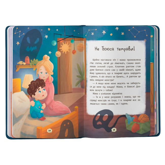 Познавательные книги (4-10 лет) - Книжка «Дружу з емоціями. Що робити, якщо страшно?» (9786175475102)#4