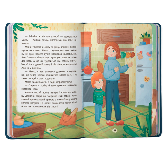 Познавательные книги (4-10 лет) - Книжка «Дружу з емоціями. Що робити, якщо страшно?» (9786175475102)#7