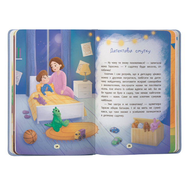 Познавательные книги (4-10 лет) - Книжка «Дружу з емоціями. Що робити, якщо сумно?» (9786175475027)#4