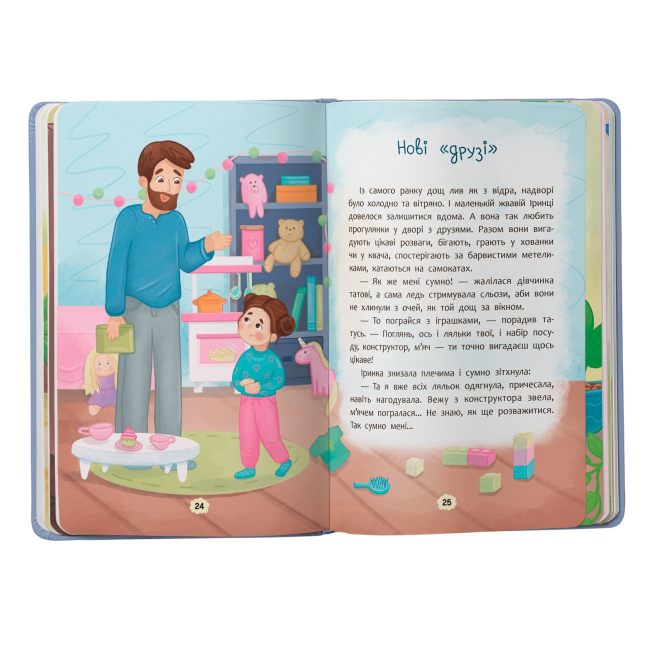 Познавательные книги (4-10 лет) - Книжка «Дружу з емоціями. Що робити, якщо сумно?» (9786175475027)#6