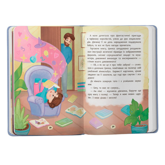 Познавательные книги (4-10 лет) - Книжка «Дружу з емоціями. Що робити, якщо сумно?»  (9786175475027)#7