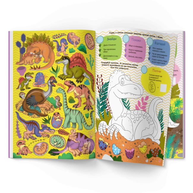Розмальовки та актівітібуки (2-6 років) - Книжка «Інтерактивний віммельбух. Динозаври» (9786175474679)#2