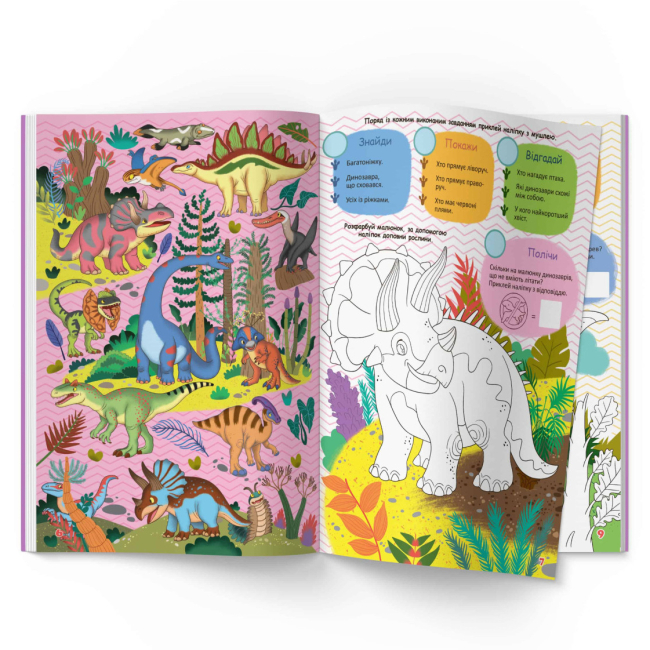 Розмальовки та актівітібуки (2-6 років) - Книжка «Інтерактивний віммельбух. Динозаври» (9786175474679)#3
