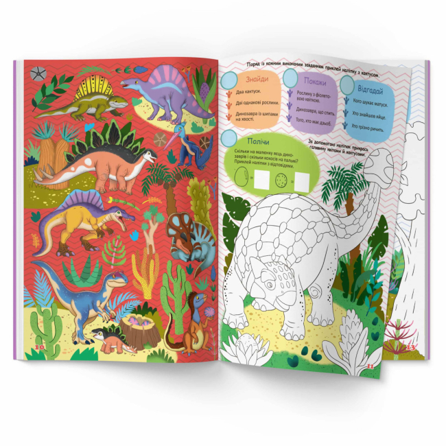 Розмальовки та актівітібуки (2-6 років) - Книжка «Інтерактивний віммельбух. Динозаври» (9786175474679)#4