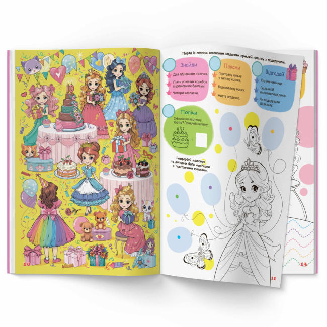 Розмальовки та актівітібуки (2-6 років) - Книжка «Інтерактивний віммельбух. Принцеси» (9786175474990)#4